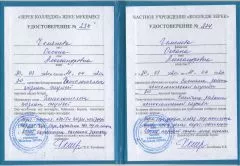 ЧЕМЕНЕВА психолог.jpg